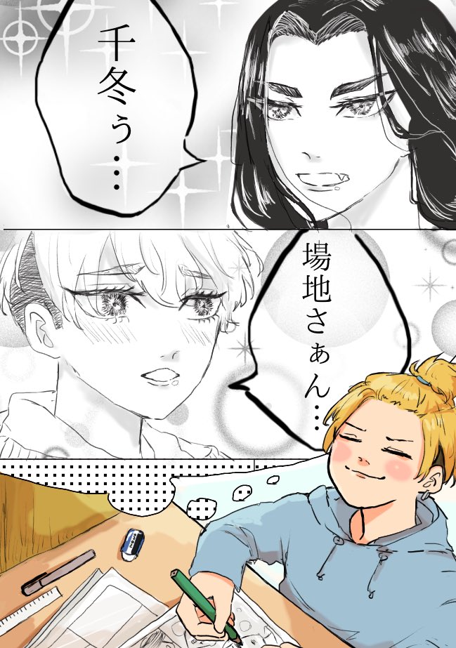 ばじふゆ漫画描く妄想千冬

千冬は押し入れを机代わりにしてるのか…! 