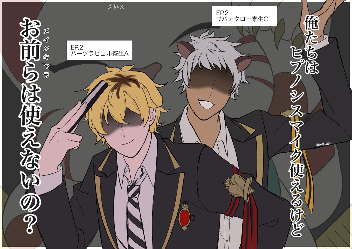 プロセカ ヒプマイ ツイステ プロセカ クロスオーバー 一部トレス Amp 中の人ネタ バレ 虚無の姿の漫画