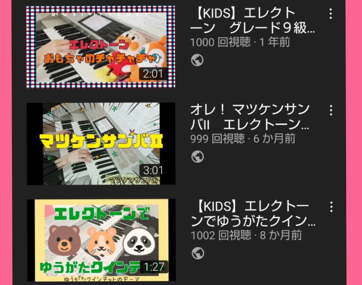 Music Piano على تويتر おもちゃのチャチャチャと 夕方クインテットが１０００回再生達成しました エレクトーン演奏 感謝の気持ちが溢れだしています ありがとうございます Youtube マツケンサンバも９９９回 エレクトーンで子ども向けシリーズ