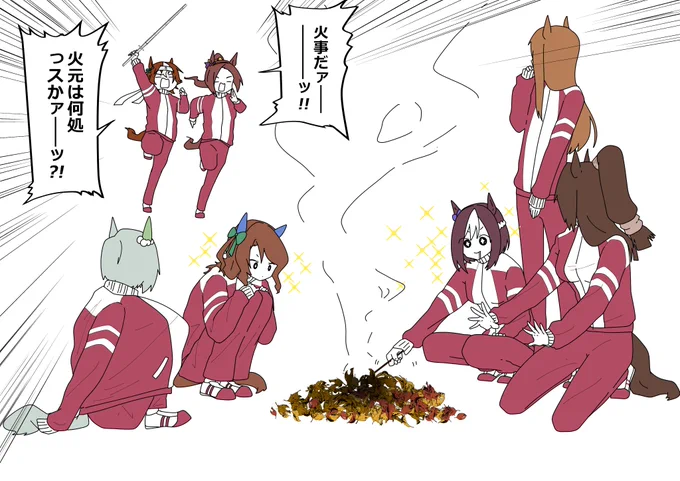 あまりの寒さにグラウンドで焼き芋しながら暖をとる同期組。 