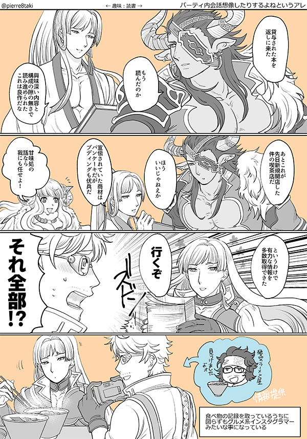 弊団の火拳パ 