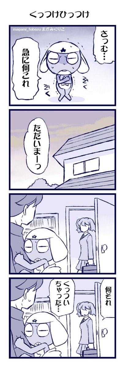 寒かったので急遽描いた冬ケロ 