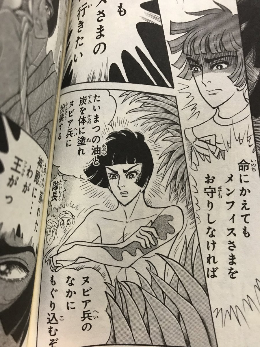 むっ難しい…だって全部笑えるんだもの…電車で読めないのよこの漫画。
直近で1番笑ったのは、ヌビア兵に扮装する為に松明に油と炭を体に塗ってなんとかしようとするウナスかな。バレるわwwwと思ったらバレないの…。そんなわけ…そんなバカな…てなった。全コマおもろいから困っちゃうわ〜!!!