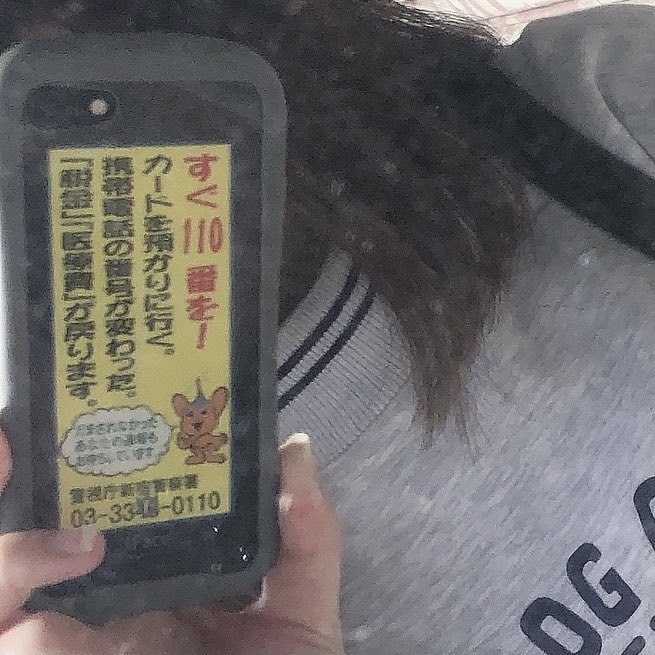 警察署で ピーポくんの絵の入ったダサいステッカーが欲しい と伝えたら 警官3名が必死に探してくれたブツが確かにダサいが欲しい Togetter