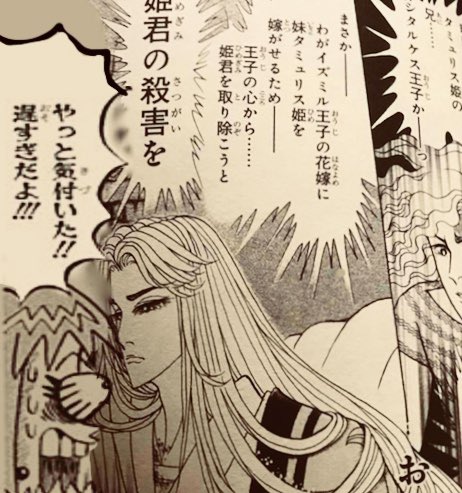 私の中のビュティが忙しいんだ王家は。 