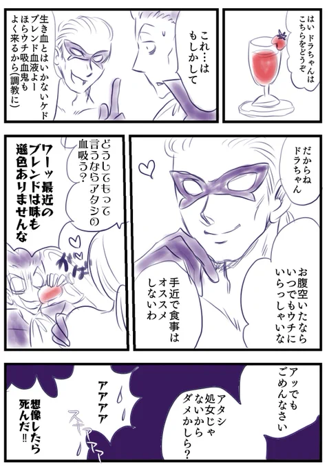 吸死アニメ3話シーニャさん登場記念再掲。小野坂ボイスがついてますます好きになってしまう姐さん…!!! 