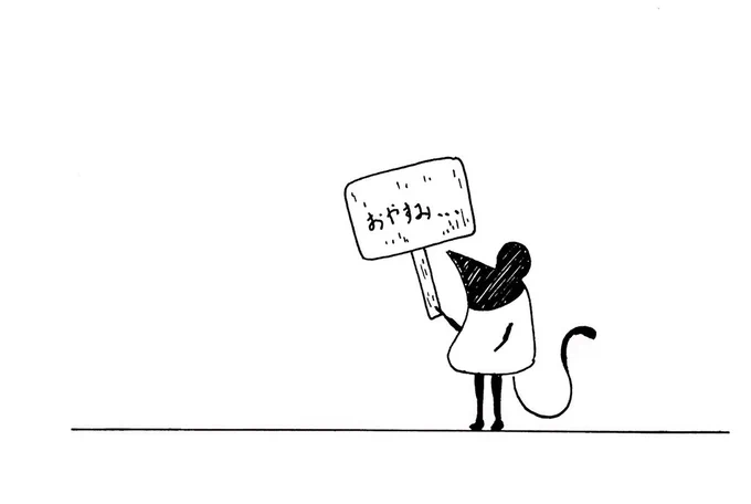 今日は時間が取れないので、凝ったものではありませんが
テーマ『おやすみ‥』

#私の絵柄が好みって人にフォローされたい #1日1絵 #一日一絵 #絵練習 #イラスト練習 #イラスト #絵描きさんと繋がりたい #イラスト好きな人と繋がりたい 