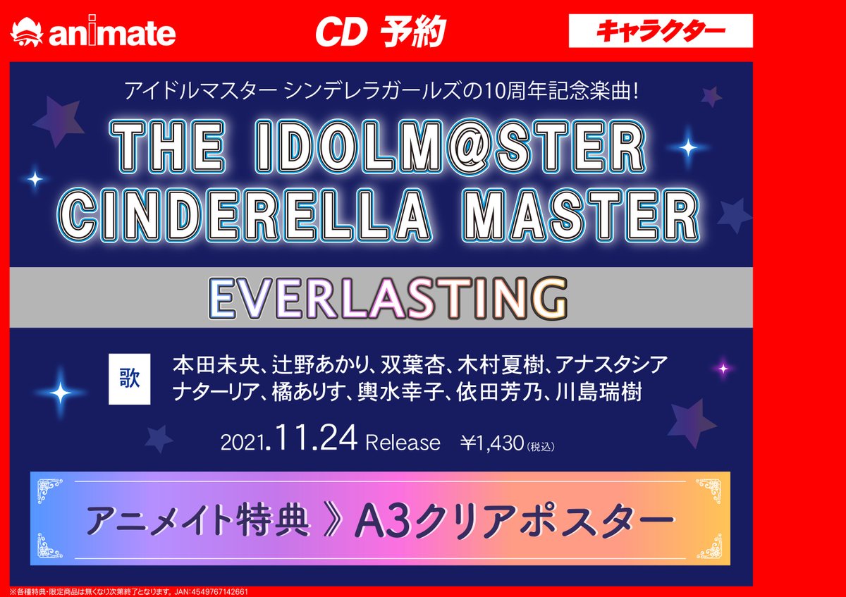 Top Tweets For シンデレラガールズ Twstalker Top Tweets For シンデレラガールズ Twstalker