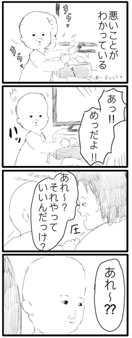 おもちは黙秘を覚えた 