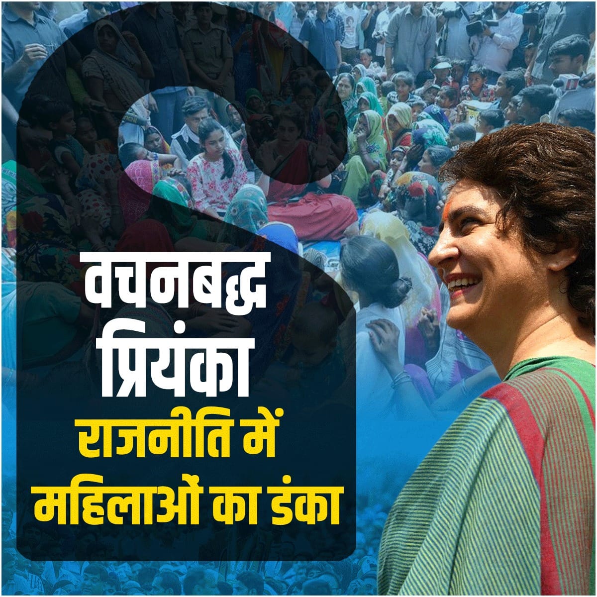 suresh_mate_55's tweet photo. अयोध्येत गळ्यात रुद्राक्षाची माळ घालणार्या प्रियंका गांधी, केरळात गेलं की गळ्यात क्रॉस घालतात.
शब्दबद्ध, वचनबद्ध 
मी काहीच नाही बोलणार..😁
#लड़की_हूँ_लड़_सकती_हूँ https://t.co/wZvEZCvidr