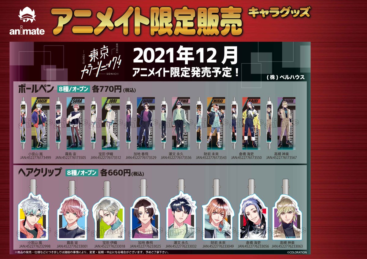 アニメイト小倉 営業時間 平日12 00 00 土日祝11 00 19 00 Animatekokura Twitter Profile Twstalker Com