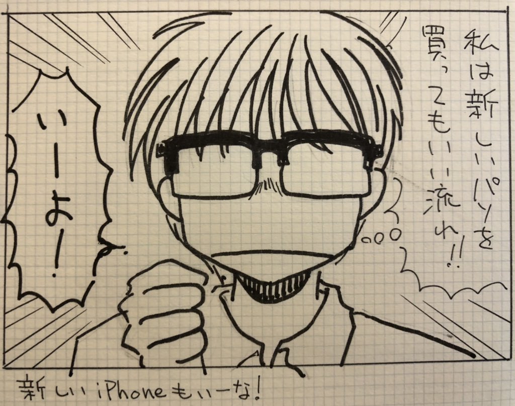 以前描いた漫画だけど。高い物を買うとこうなる可能性は、あります。 
