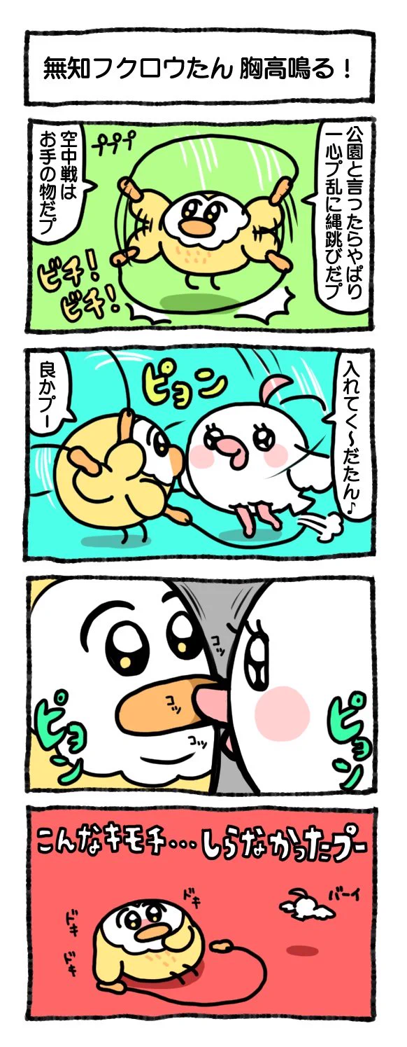 あにゃ sur X : « ﾌﾟ…💗 » / X