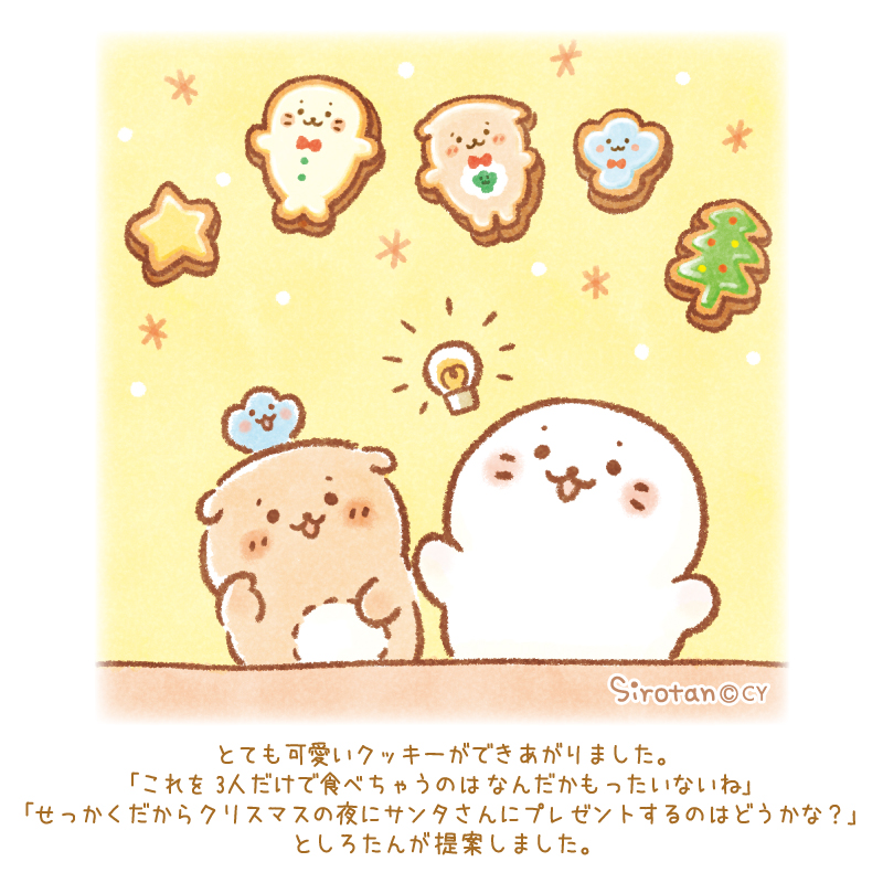 🍪(=・ω・=)(ᐡɞ̴̶̷ ̫ ɞ̴̶̷ᐡ) (・ ̫・) 🍪

ある冬の日…⛄(2/3)

#しろたん #らっこいぬ #しぇる 
#しろたんクリスマス #クリスマス #アイシングクッキー #お菓子作り 