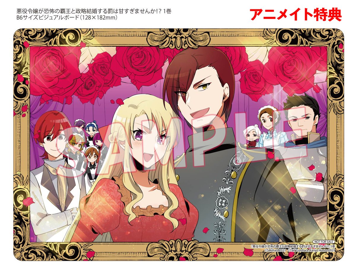 お知らせ 悪役令嬢が恐怖の覇王と政略結婚する罰は甘すぎませんか のコミ せきはら 11 5単行本発売 の漫画 お知らせ 悪役令嬢が恐怖の覇王と政略結婚する罰は甘すぎませんか のコミ せきはら 11 5単行本発売 の漫画