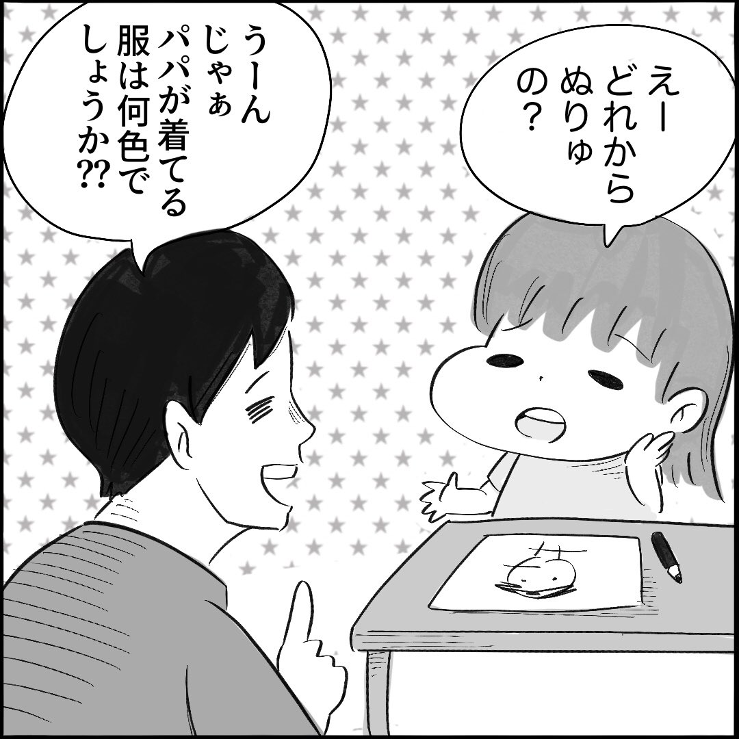 【色ぬり】1/2
#3歳児のしゃべり方可愛すぎ
#育児絵日記 #子育て漫画 