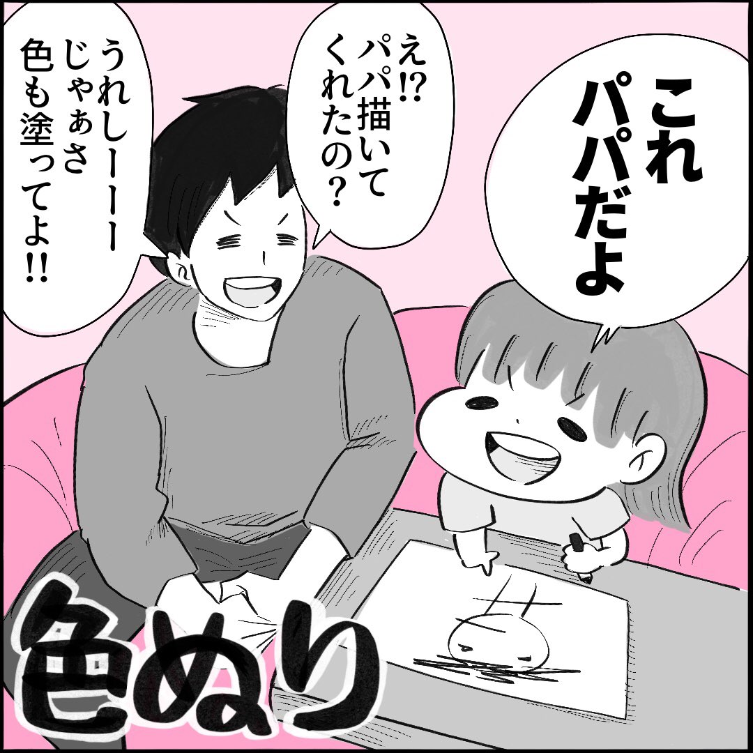 【色ぬり】1/2
#3歳児のしゃべり方可愛すぎ
#育児絵日記 #子育て漫画 