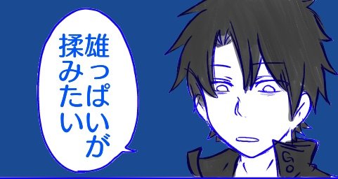 改めて見ると我の描くマスターやっばいな… 