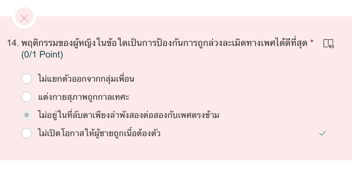 ineedtozleep's tweet photo. กุขอล้องอีเหี้ย มึงคิดจะสอนผู้ชายบ้างมั้ย อีควัย บูดไปหมด #การศึกษาไทย ตอบยังไงก็ผิดไปหมดอีสัส https://t.co/2JjdreZaAT