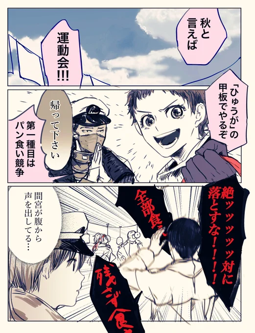お題⑰運動会を目一杯楽しむおふね達 