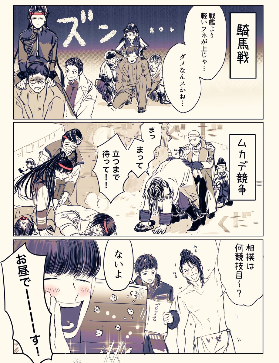 お題⑰運動会を目一杯楽しむおふね達 