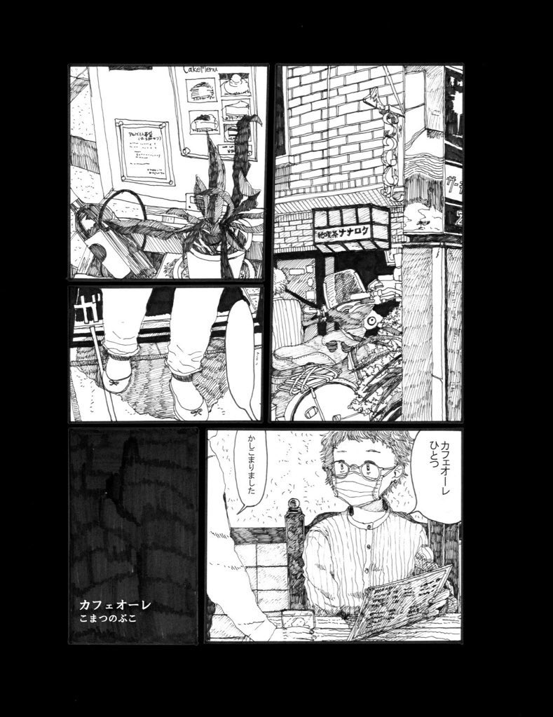 #絵柄が好みって人がいればいいなぁ
☕️🍩 