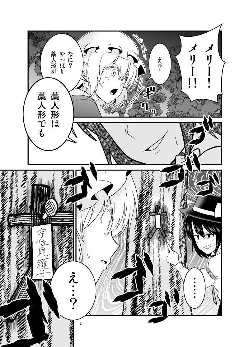 【#秋季例大祭】せ-14b「有機化合物」
新刊「秘封倶楽部vs心霊スポット」 詳細です
 https://t.co/gRwiTWJKAX 
書店委託はメロンさん
https://t.co/b8APIWCnni 