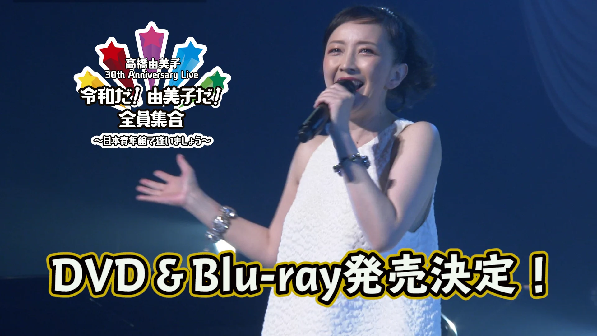 高橋由美子30周年プロジェクト（公式） (@GoodP30thPJT) / X
