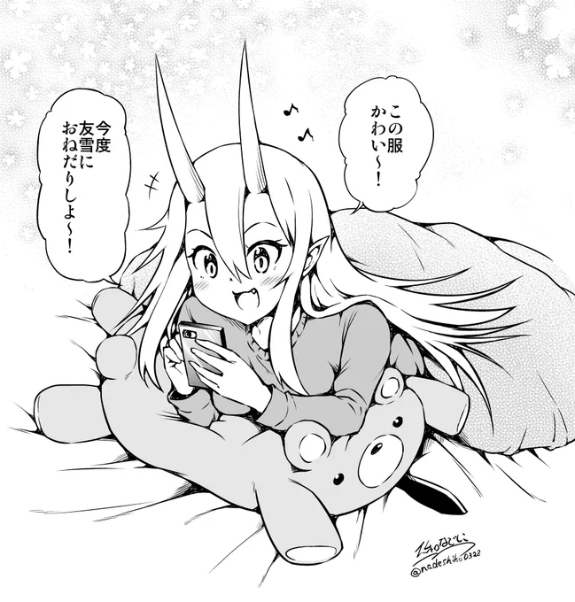 鬼嫁ちゃんのイラスト(*'▽`*) 