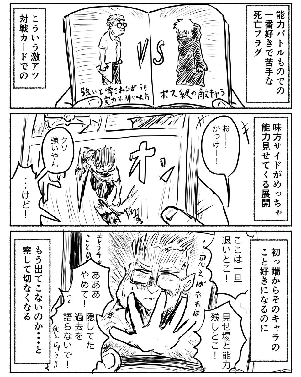 一番大好きやけど辛くなる死亡フラグ
#寄り道日記 
