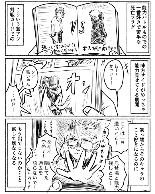 一番大好きやけど辛くなる死亡フラグ
#寄り道日記 