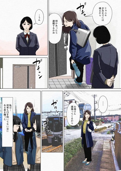喧嘩して何年も会ってない父と話すきっかけとは…

https://t.co/jvv79k198G
https://t.co/GeHo7sIk8X
#護られなかった者たちへ #中山七里  #PR 