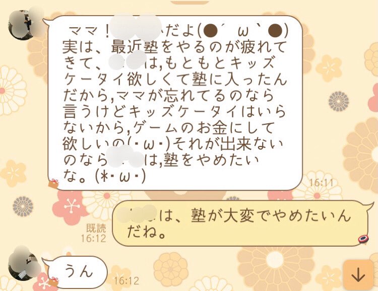 佐藤真由美 Mayumist11 Twitter