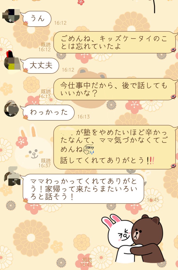 佐藤真由美 Mayumist11 Twitter