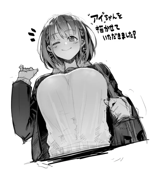 『月曜日のたわわ』よりアイちゃんを描かせていただきました!アイちゃんの"たわわ"な魅力を是非ご堪能ください...!
https://t.co/5mNgs8qx1n 