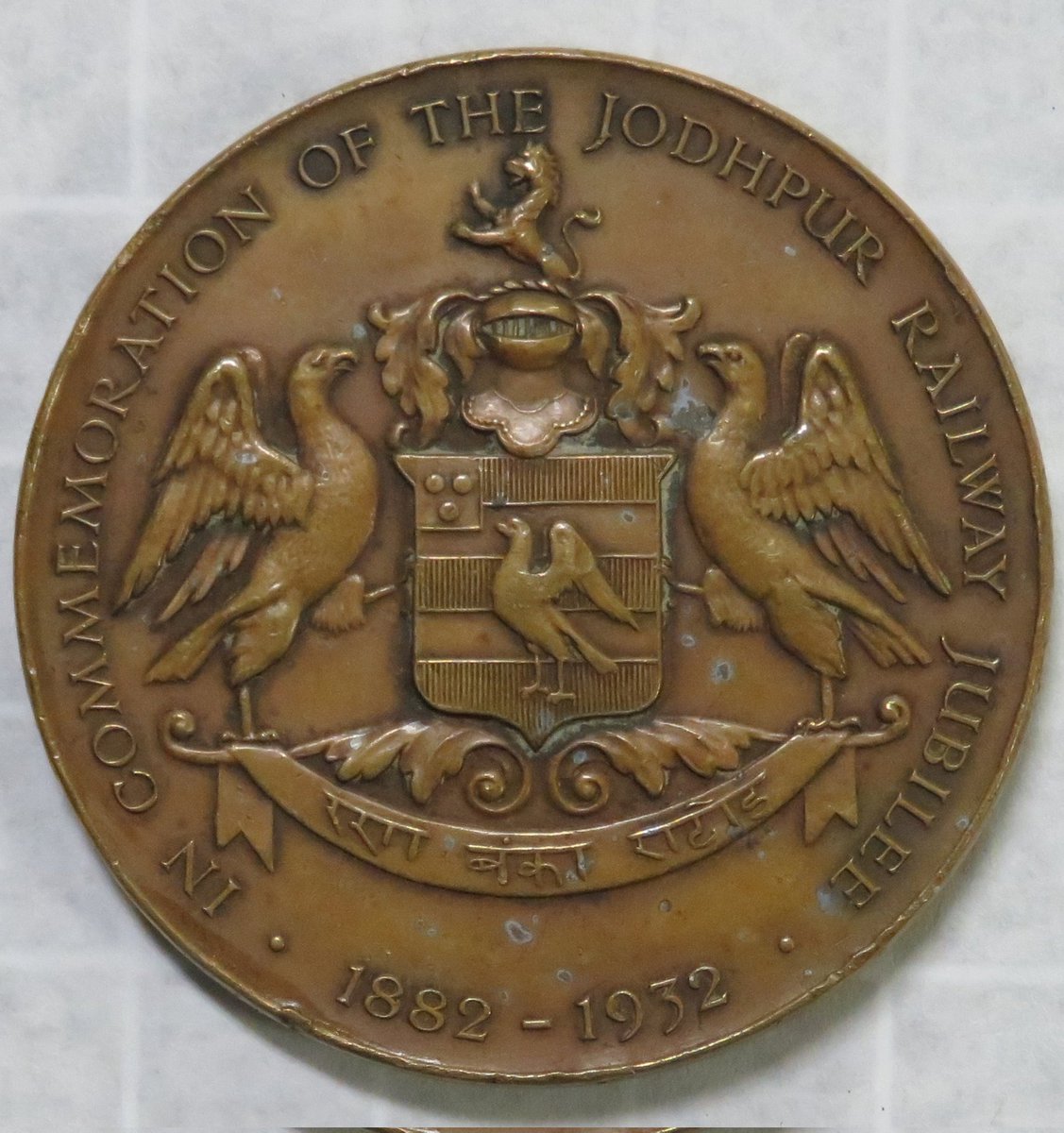 Engr_Who's tweet photo. Jodhpur Railway Golden Jubilee Commemorative coin https://t.co/nCTPzhhEno
