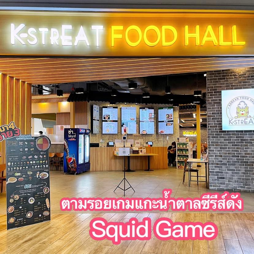 salehere1's tweet photo. 📣 ใครที่เป็นแฟนซีรีส์ดังอย่าง Squid Game ห้ามพลาดเลย! ที่ K-strEat Food Hall สามย่านมิตรทาวน์ เค้าเอาเกมแกะน้ำตาลจากซีรี่ส์มาให้ลองเล่นกัน เพียงชิ้นละ 39.- เท่านั้น!
📍 ติดตามรายละเอียดเพิ่มเติมที่ >>
#SaleHere #SquidGame #KstrEatFoodHall https://t.co/lOZrNjMsRI