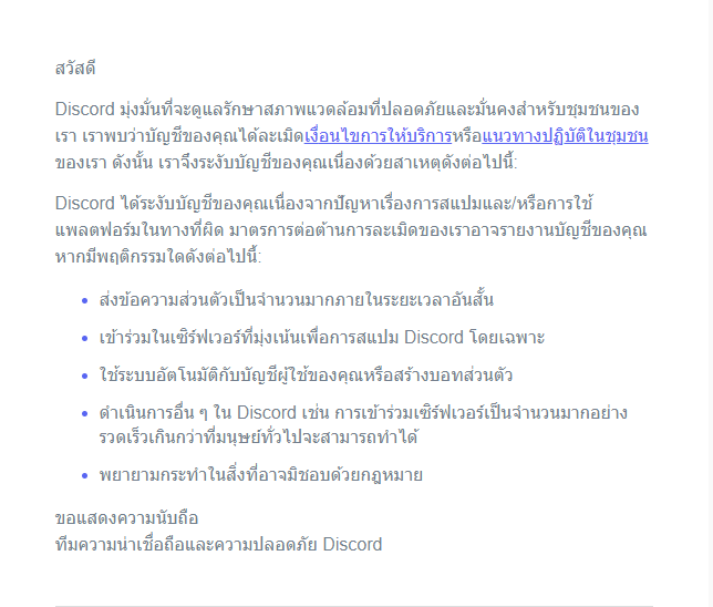 JamesSama46's tweet photo. สวยพี่สวย บัญชีโดนแฮค -> มันเอาไปแสปมข้อความ -> โดนแบน GG Discord

ว่าแต่มันแฮคไปได้ไงหว่าอีเมลนี้ว่าระวังสุดๆแล้วนะ https://t.co/1VkZ0dqkRD
