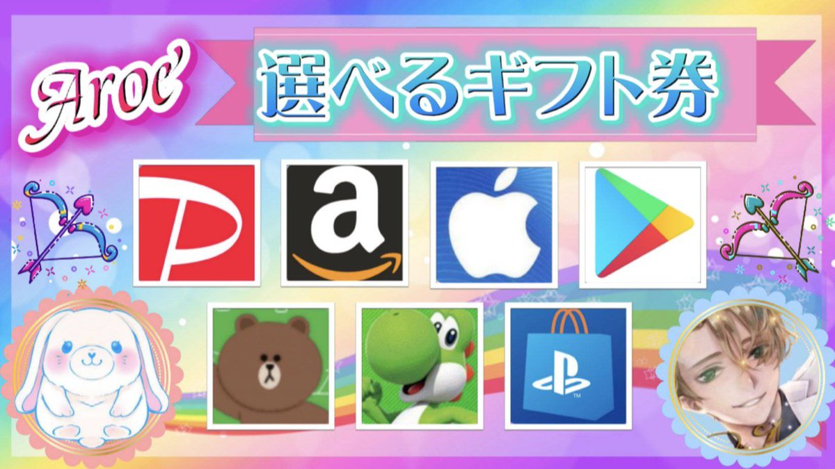 pyonmaru_1's tweet photo. 選べる1500円ギフト券💝

▽応募方法
1️⃣このツイートをRT♻️
2️⃣ 引用元のツイートいいね❤️RT♻️

応募締切 　〆24時間後（懸賞）

https://t.co/pliuCI6AQV https://t.co/K9TEnyrioj