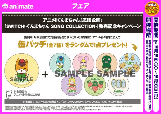 Cd入荷情報 高画質 のtwitterイラスト検索結果 古い順