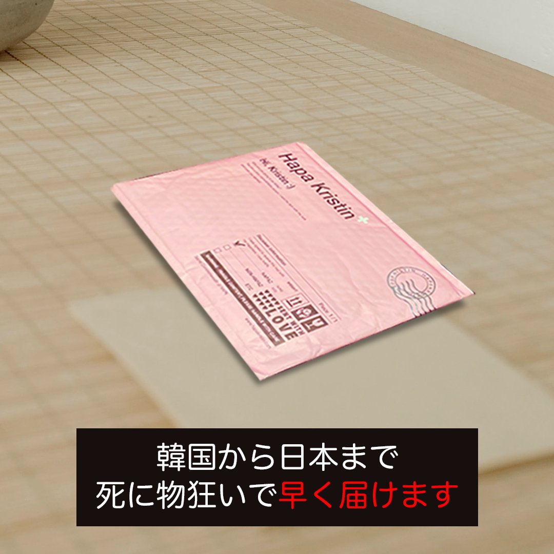 HapaKristin_JP's tweet photo. 死にもの狂いでお届けいたしますくコ:彡 https://t.co/7GlseaM7cs