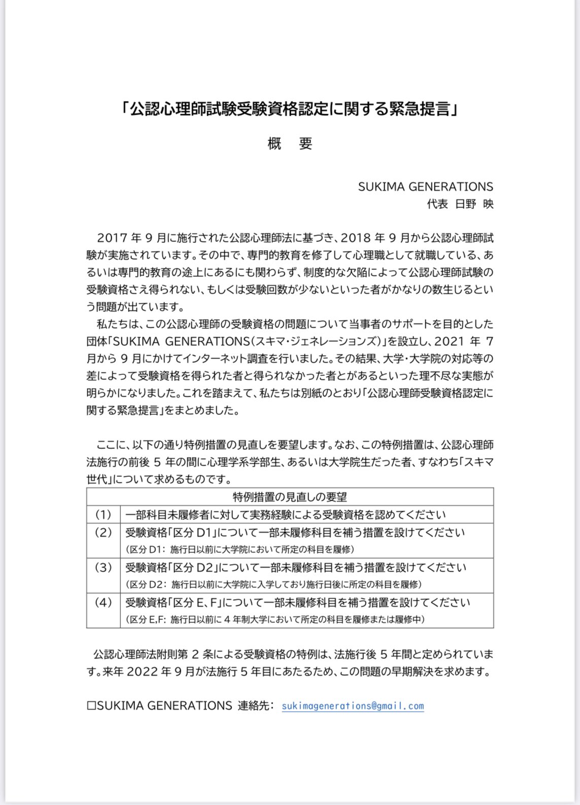 聖徳大学 通信教育部 心理学科 提出レポート・テスト前作成