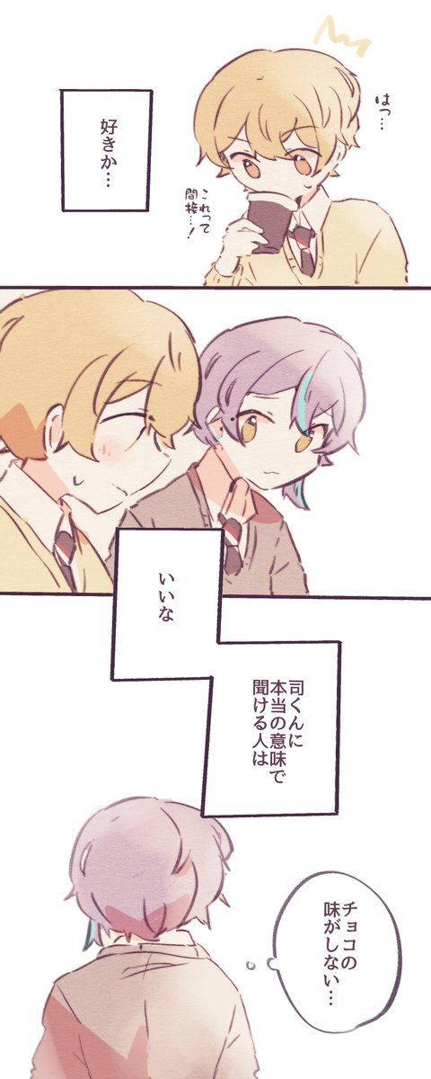 司類「司類 」えこの漫画