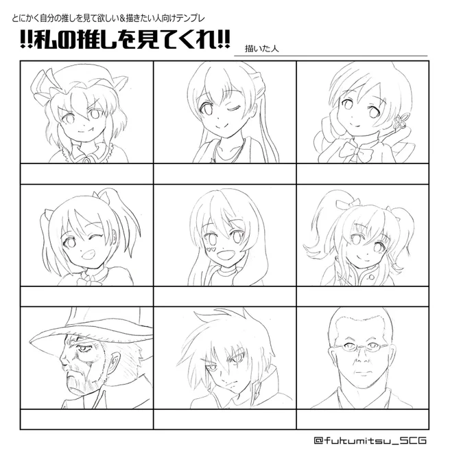 面白そうなテンプレを見つけたので下書き!
どんな作品が好きでどういうキャラを推してるのかって、その人の性格出るよね～。 