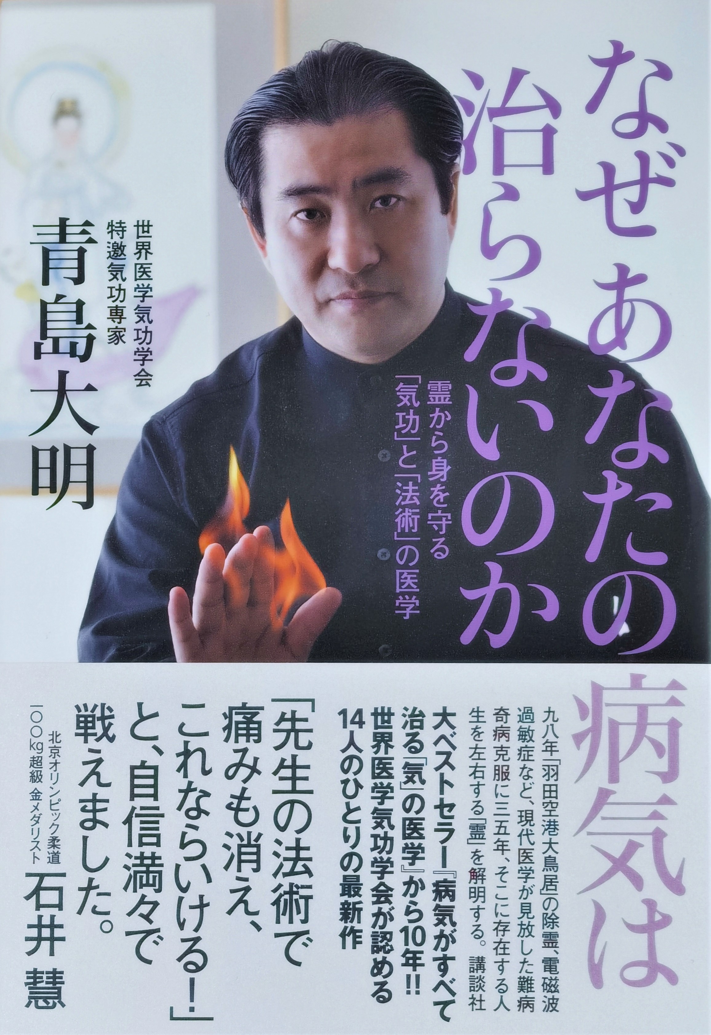 大明氣功院常樂寺 Daimeikikouin Twitter