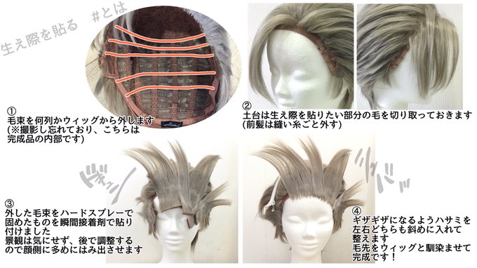 スワローテイル ウィッグショップ Swallow Tail Page 10 Twilog