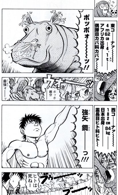 全１０巻とちょうどいい長さで完結します。》真・異種格闘大戦