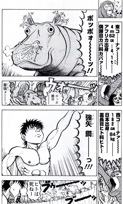 全10巻とちょうどいい長さで完結します。》真・異種格闘大戦 : 1 (アクションコミックス) https://t.co/SwP4dv6esn 