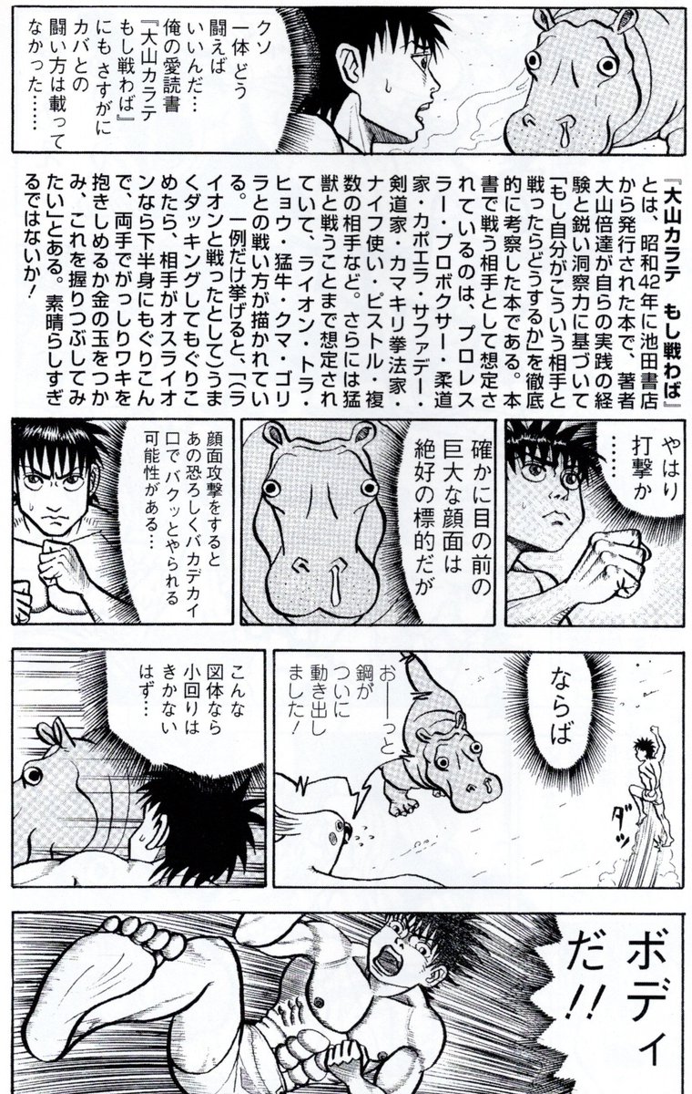 全10巻とちょうどいい長さで完結します。》真・異種格闘大戦 : 1 (アクションコミックス) https://t.co/SwP4dv6esn 