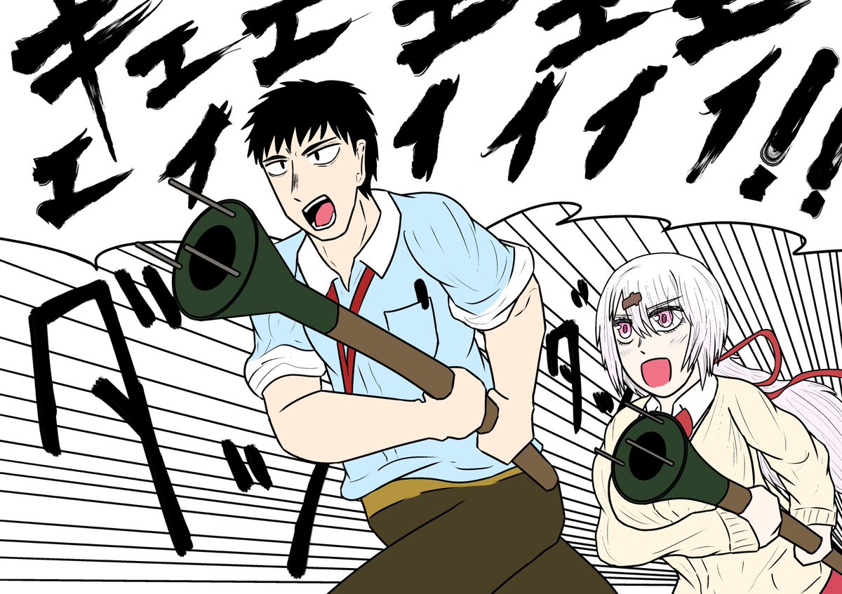 刺突爆雷で突撃するやしきずと椎名
#社築納品物  #しいなーと 